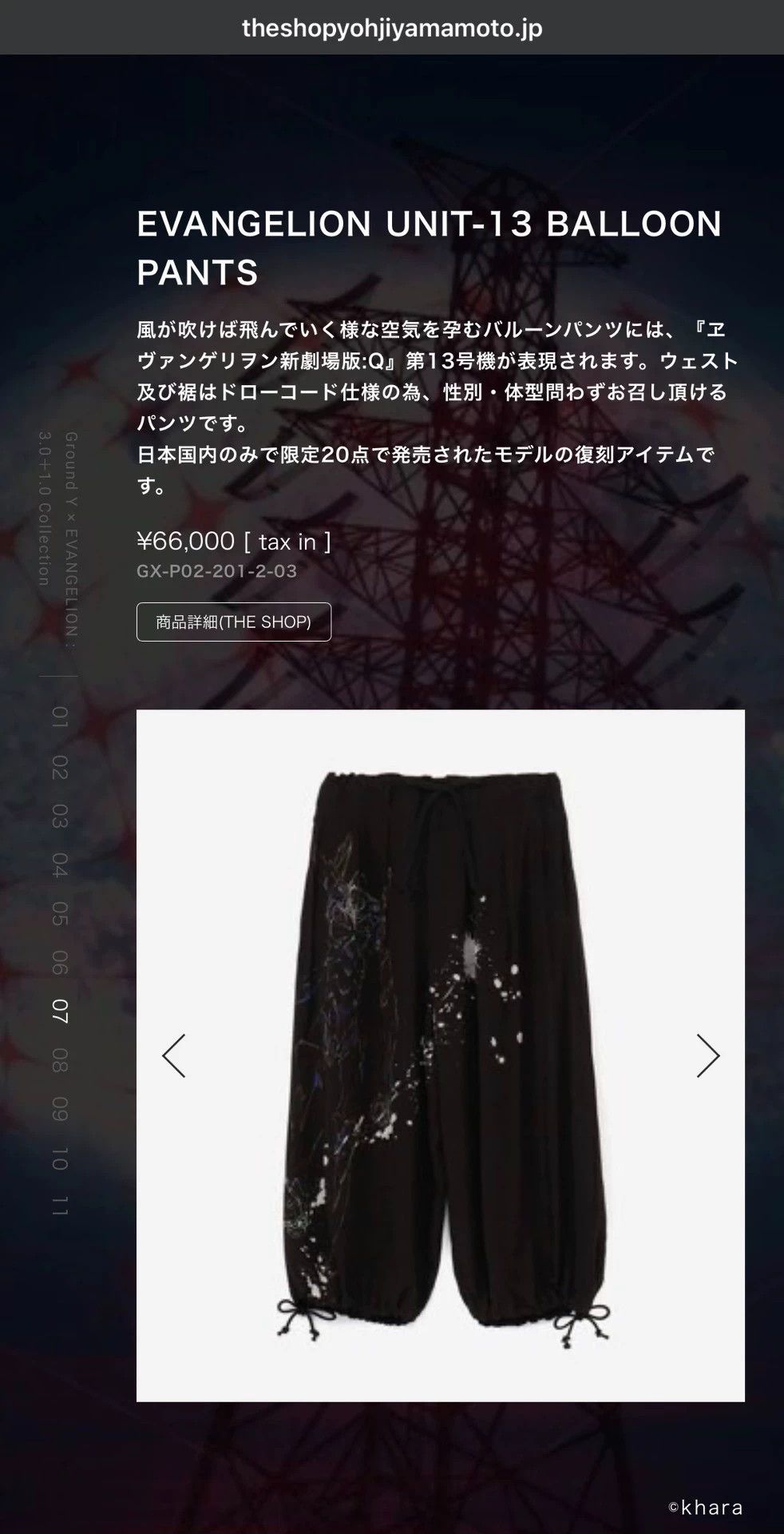 Yohji Yamamoto Yohji Yamamoto 21AW Eva 13th Unit Balloon Pants P25 Size US 32 / EU 48 - 2 Thumbnail