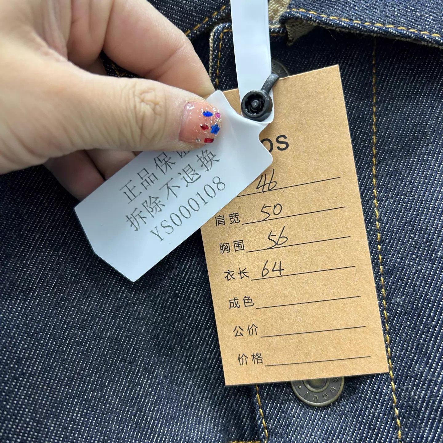 Gucci Gucci allover single-breasted double denim jacket 46 NWT Size US S / EU 44-46 / 1 - 7 Thumbnail