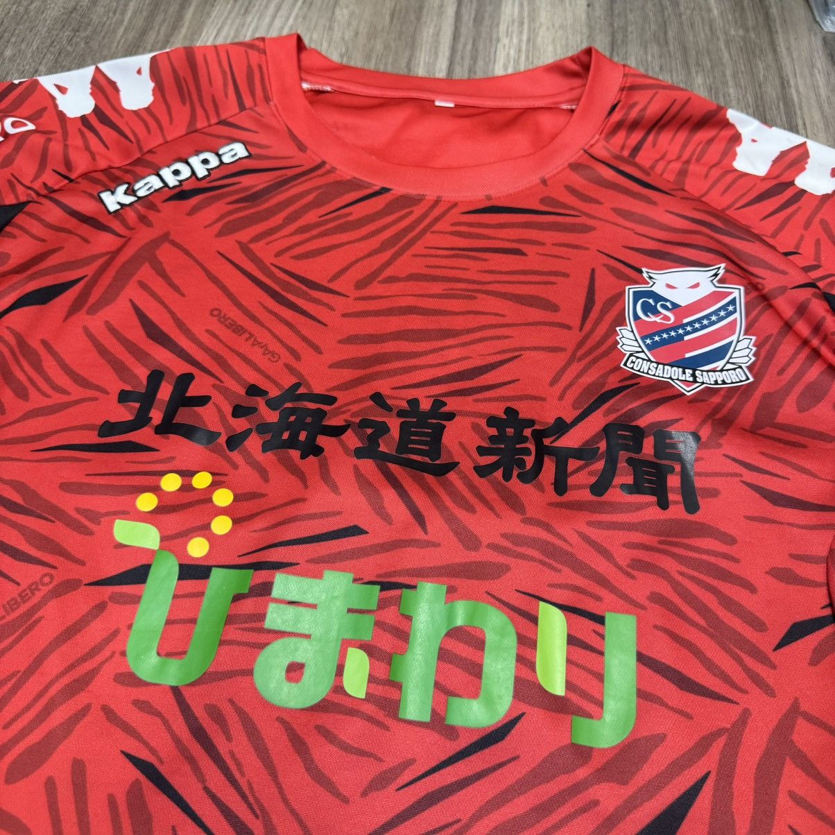 Kappa Hokkaido Consadole Sapporo Longsleeves training jersey Size US L / EU 52-54 / 3 - 3 Thumbnail