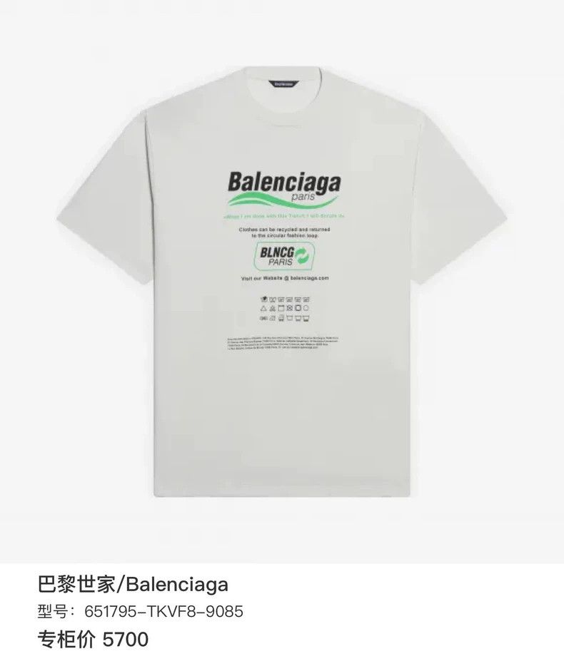 Balenciaga Balenciaga Blue environmental protection letter slogan sho Size US S / EU 44-46 / 1 - 7 Thumbnail
