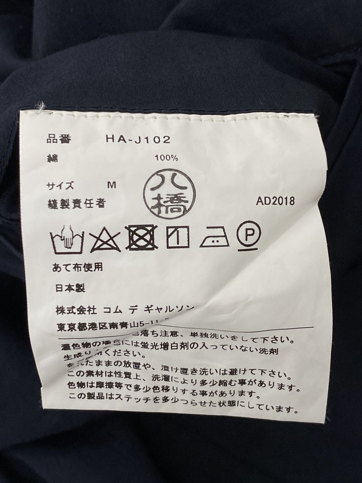 Comme des Garcons Homme Comme Des Garcons Homme 2018 Chore Cotton Button Jacket Size US M / EU 48-50 / 2 - 4 Thumbnail