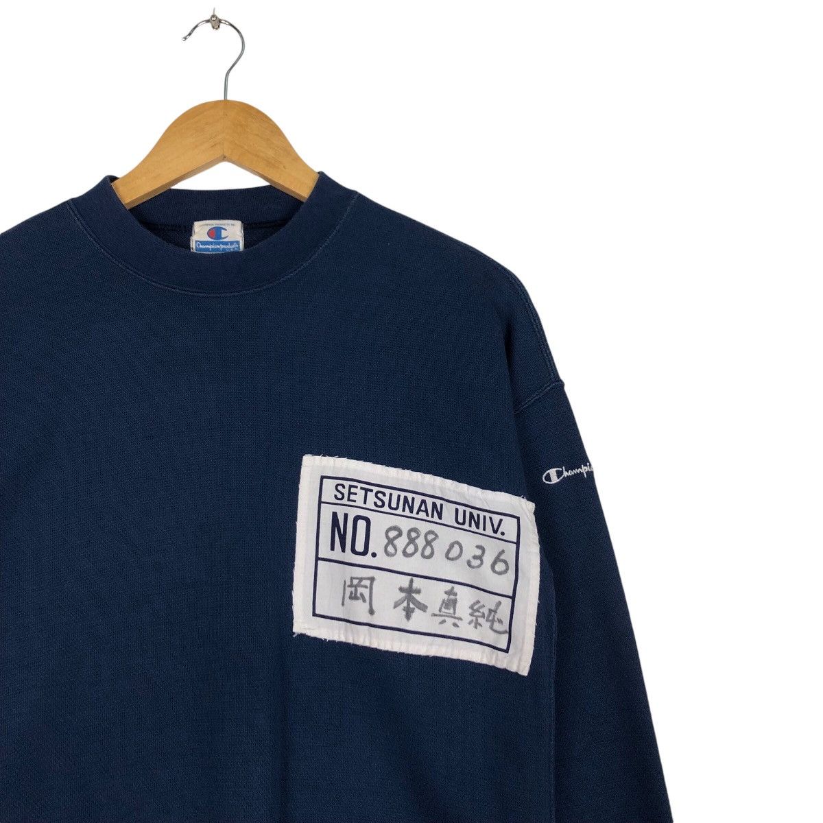 Champion × Japanese Brand × Vintage Champion Japanese Sweatshirt Vintage University Small Size US S / EU 44-46 / 1 - 5 Thumbnail