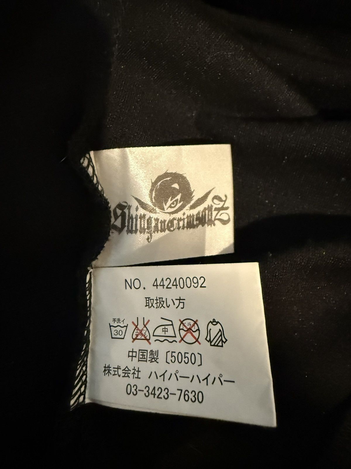 If Six Was Nine Putumayo ShinganCrimsonz Spiked Napoleon Hoodie Size US M / EU 48-50 / 2 - 4 Thumbnail