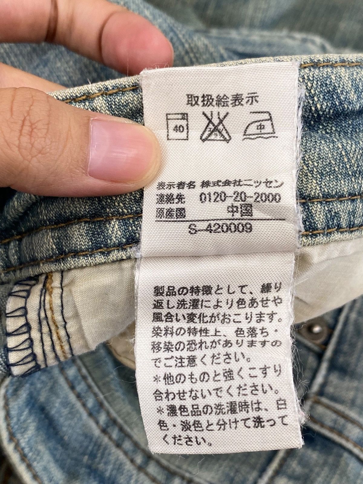 Japanese Brand Japanese Brand Faded Wash Style Flare Jeans Size US 30 / EU 46 - 16 Thumbnail