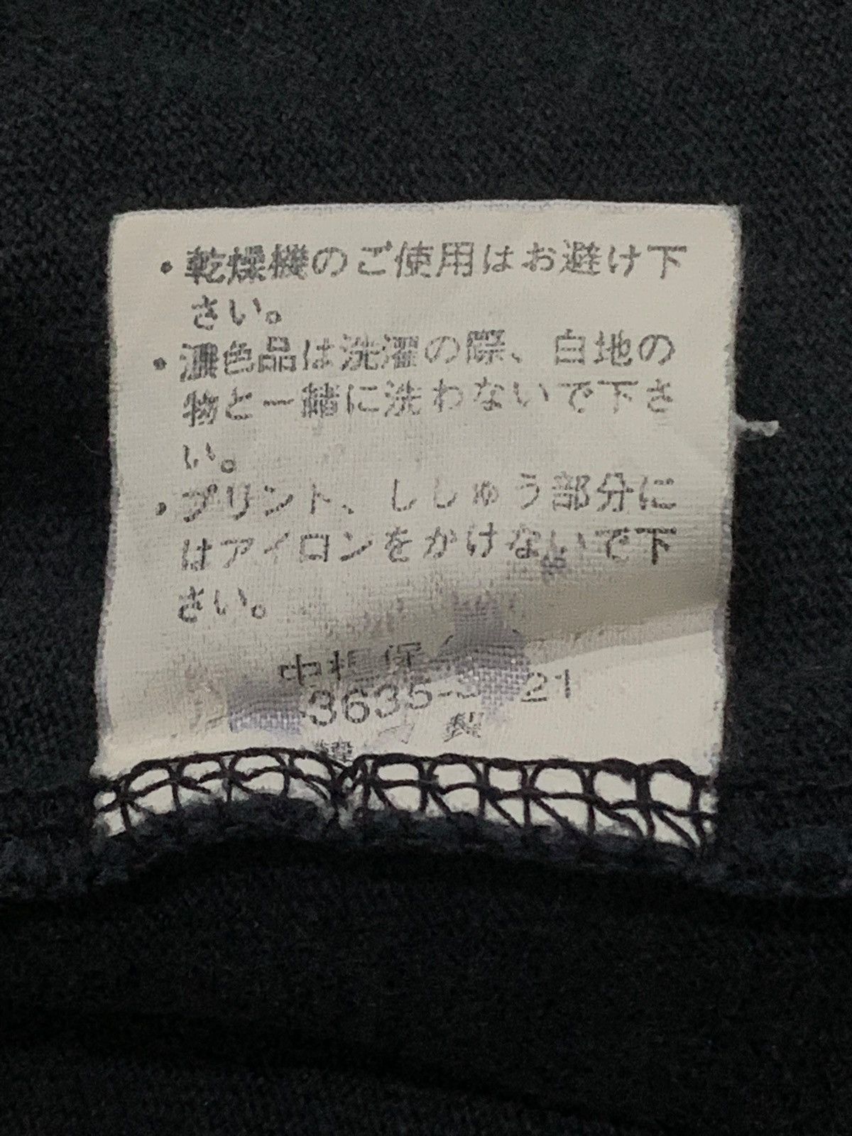 Japanese Brand Faded Setsuna Funaki Masakatsu Japanese Wrestler Logo Tee Size US L / EU 52-54 / 3 - 9 Thumbnail