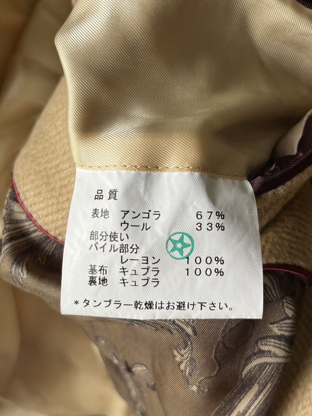 Paul smith angora wool chester coat