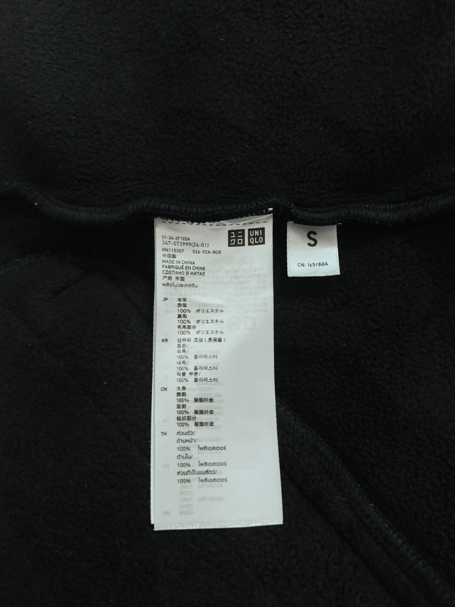 Undercover Uniqlo Undercover Sherpa Fleece Jacket Size US S / EU 44-46 / 1 - 20 Thumbnail