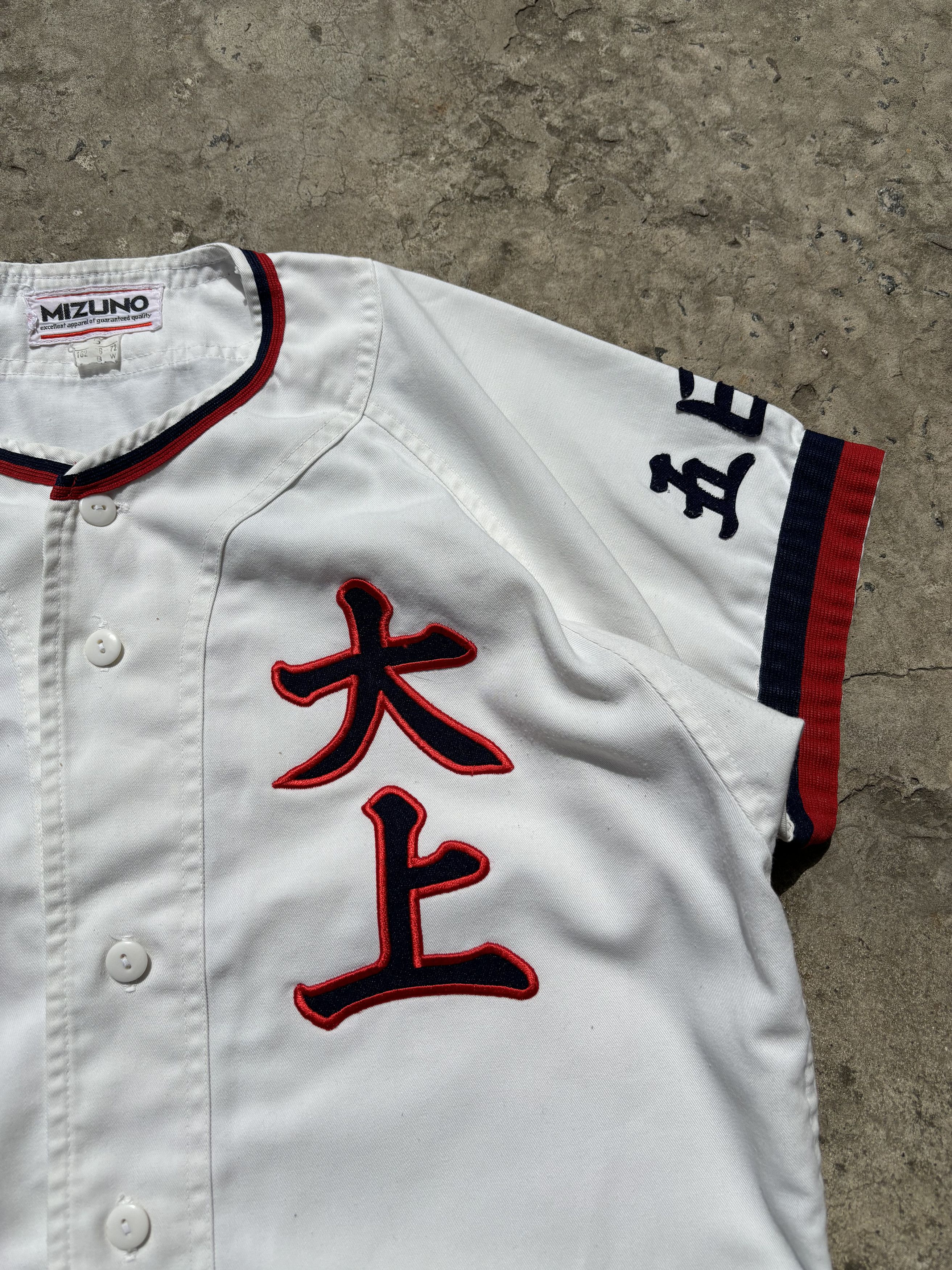 Japanese Brand × MLB × Mizuno Vintage 80s Mizuno Japanese Baseball Jersey Size US S / EU 44-46 / 1 - 3 Thumbnail