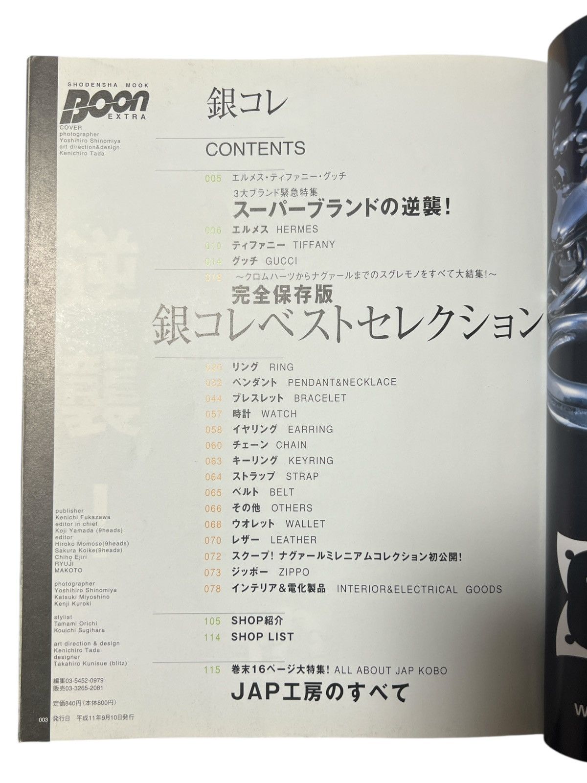Chrome Hearts Chrome Hearts 2002 Catalog Magazine 300 Items Encyclopedia Size ONE SIZE - 2 Thumbnail