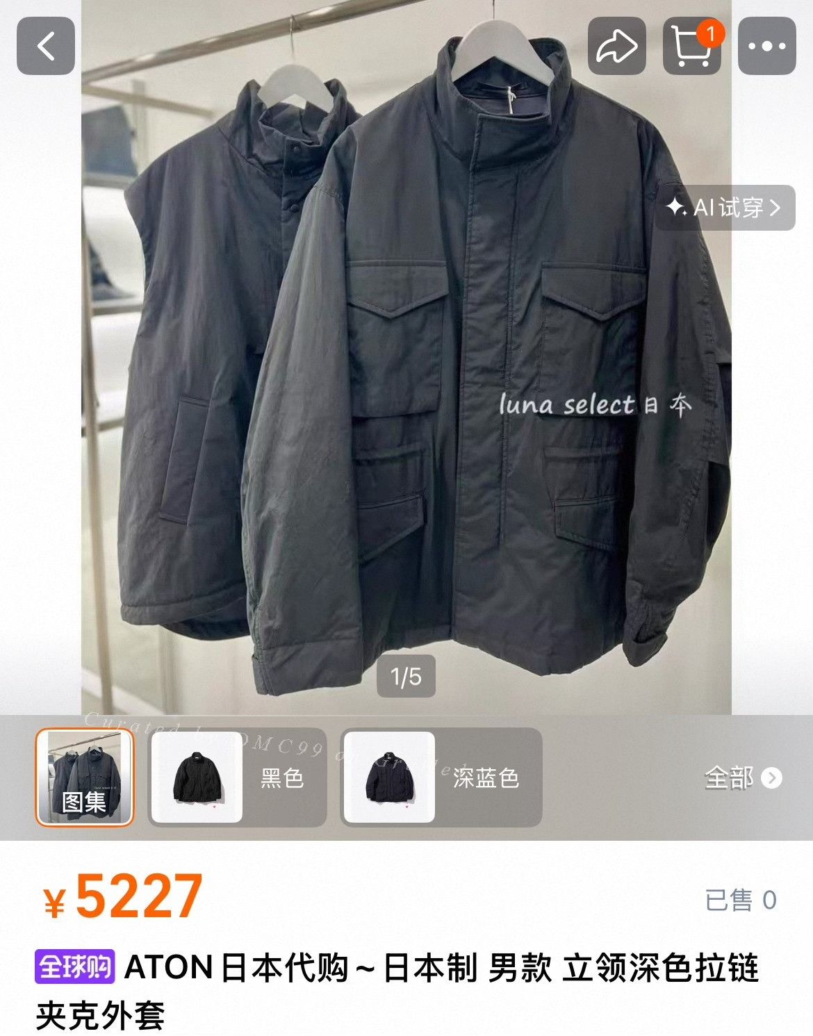 ATON Aton Hard Linen Utility Jacket | Grailed