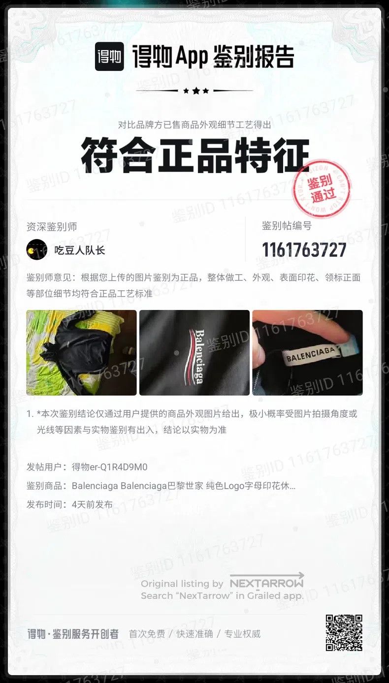 Balenciaga Balenciaga Coke Sweatshirt Size US XS / EU 42 / 0 - 7 Thumbnail