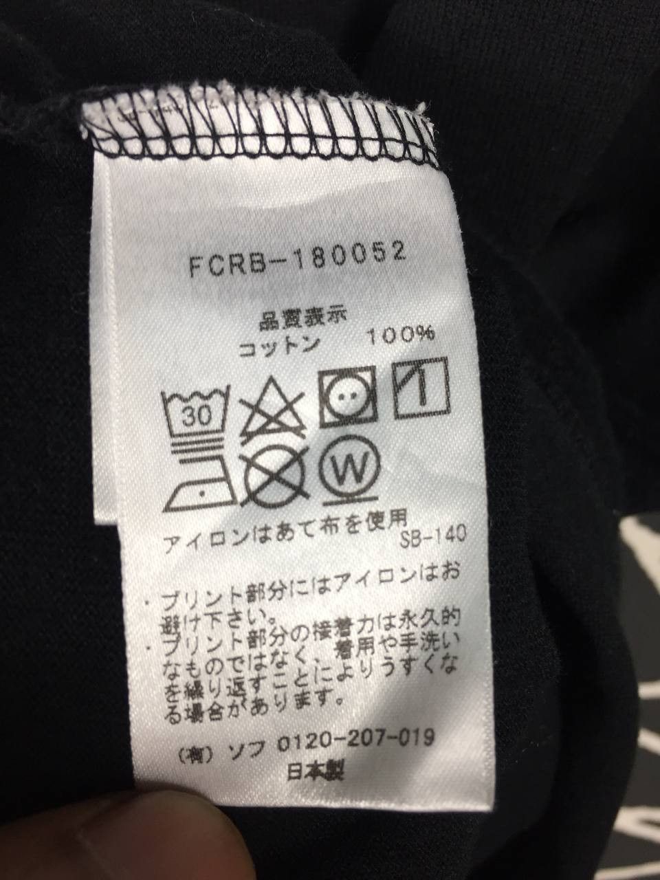F.C. Real Bristol × F.C.R.B × Sophnet. FC Real Bristol Sophnet The Supporters Make F.C.R.B Tee Size US S / EU 44-46 / 1 - 8 Thumbnail
