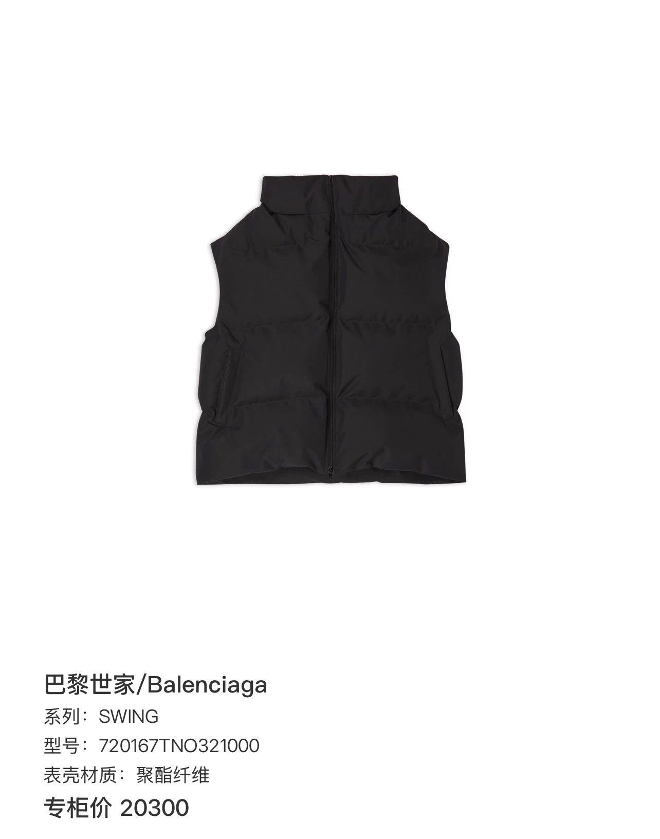 Balenciaga Balenciaga Black Embroidered Down Vest Sz 48 Size US M / EU 48-50 / 2 - 7 Thumbnail