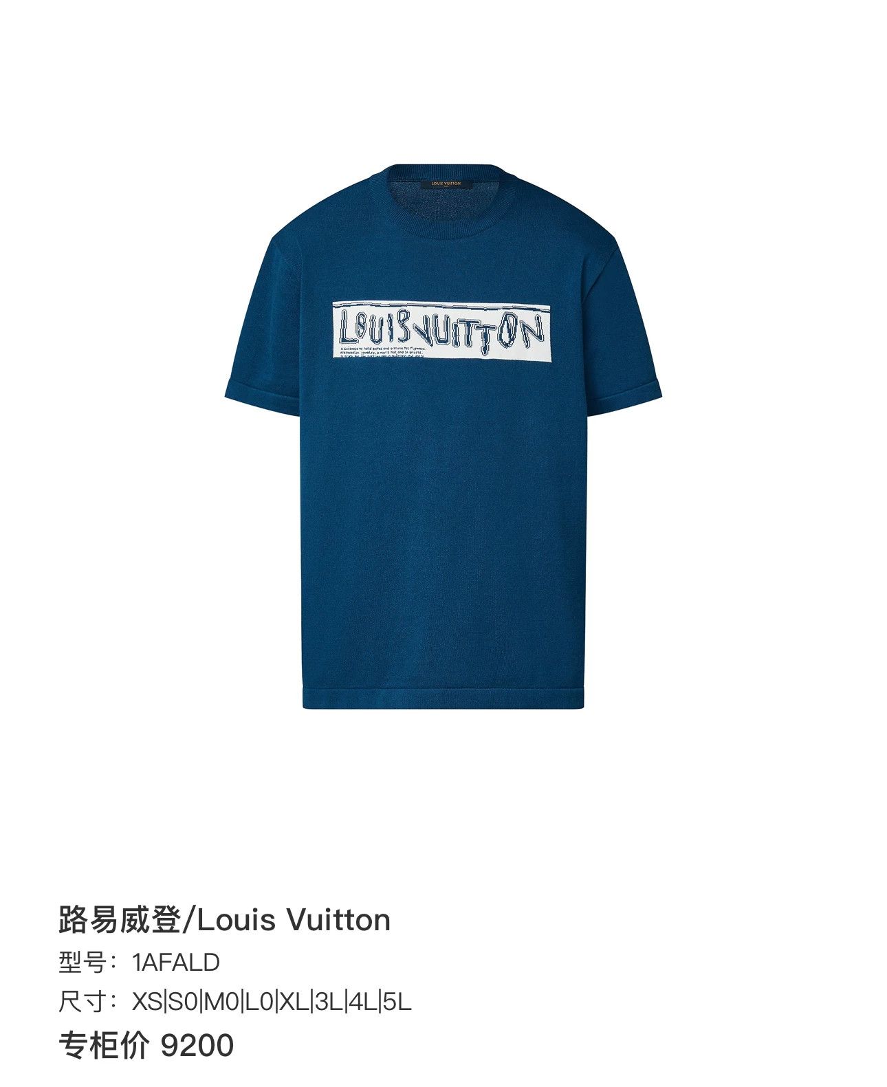 Louis Vuitton LV knit slogan short-sleeve tee L new Size US L / EU 52-54 / 3 - 9 Thumbnail