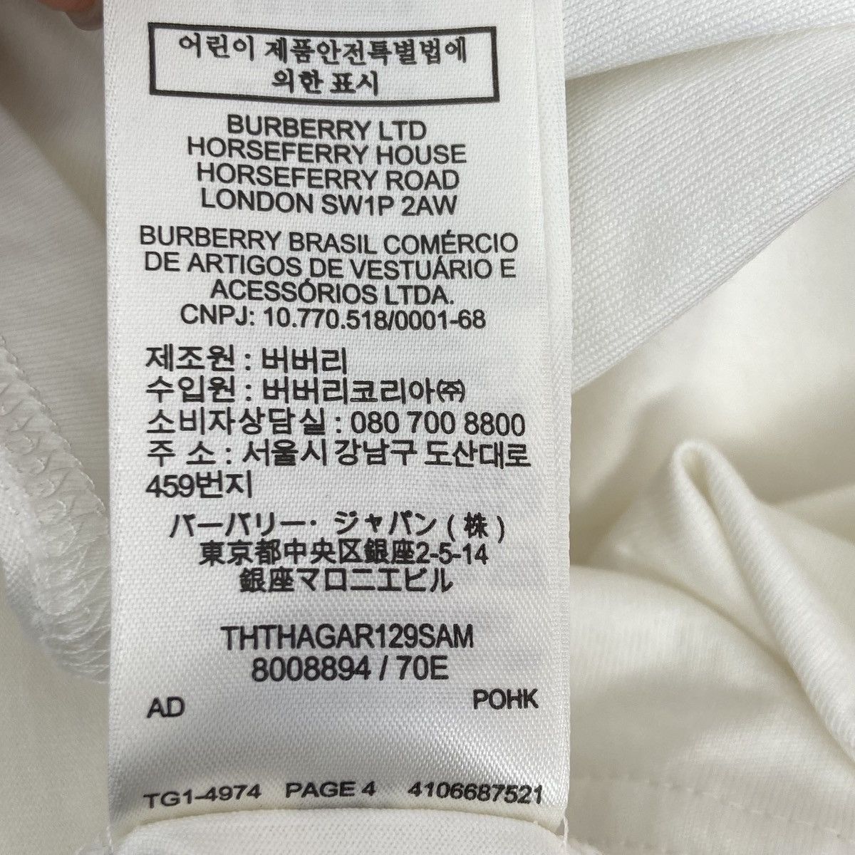 Burberry Burberry Short Sleeve Foam Letter Drop Shoulder K26WX Size US XS / EU 42 / 0 - 7 Thumbnail