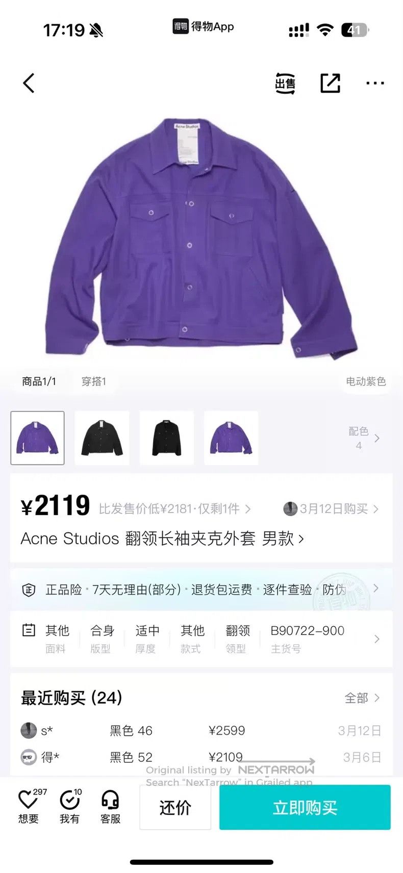 Acne Studios Acne Studios Single Breasted Solid Color Collar Loose Long Size US XS / EU 42 / 0 - 2 Thumbnail