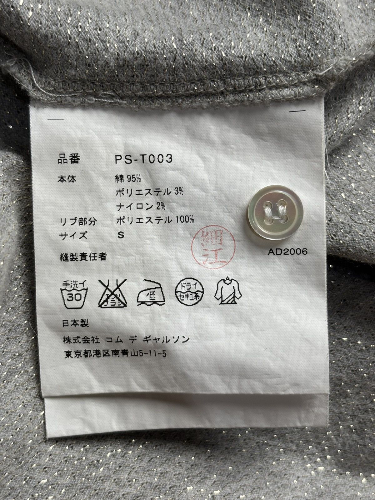 Comme des Garcons Homme Plus SS07 Golden Boy Glitter Polo Shirt Size US S / EU 44-46 / 1 - 8 Thumbnail