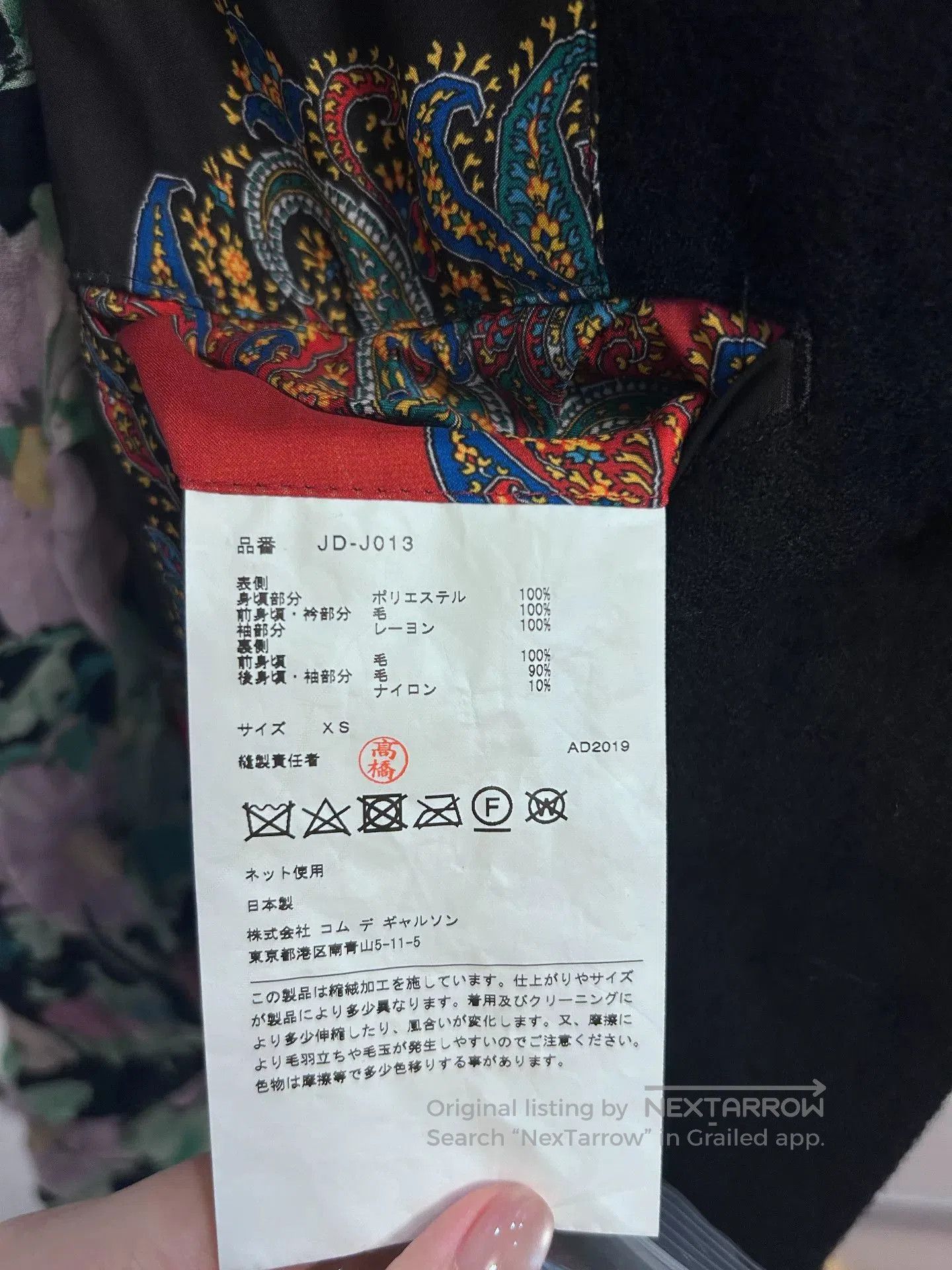 Junya Watanabe Junya Watanabe Reversible Wool Jacket. Size US XS / EU 42 / 0 - 7 Thumbnail