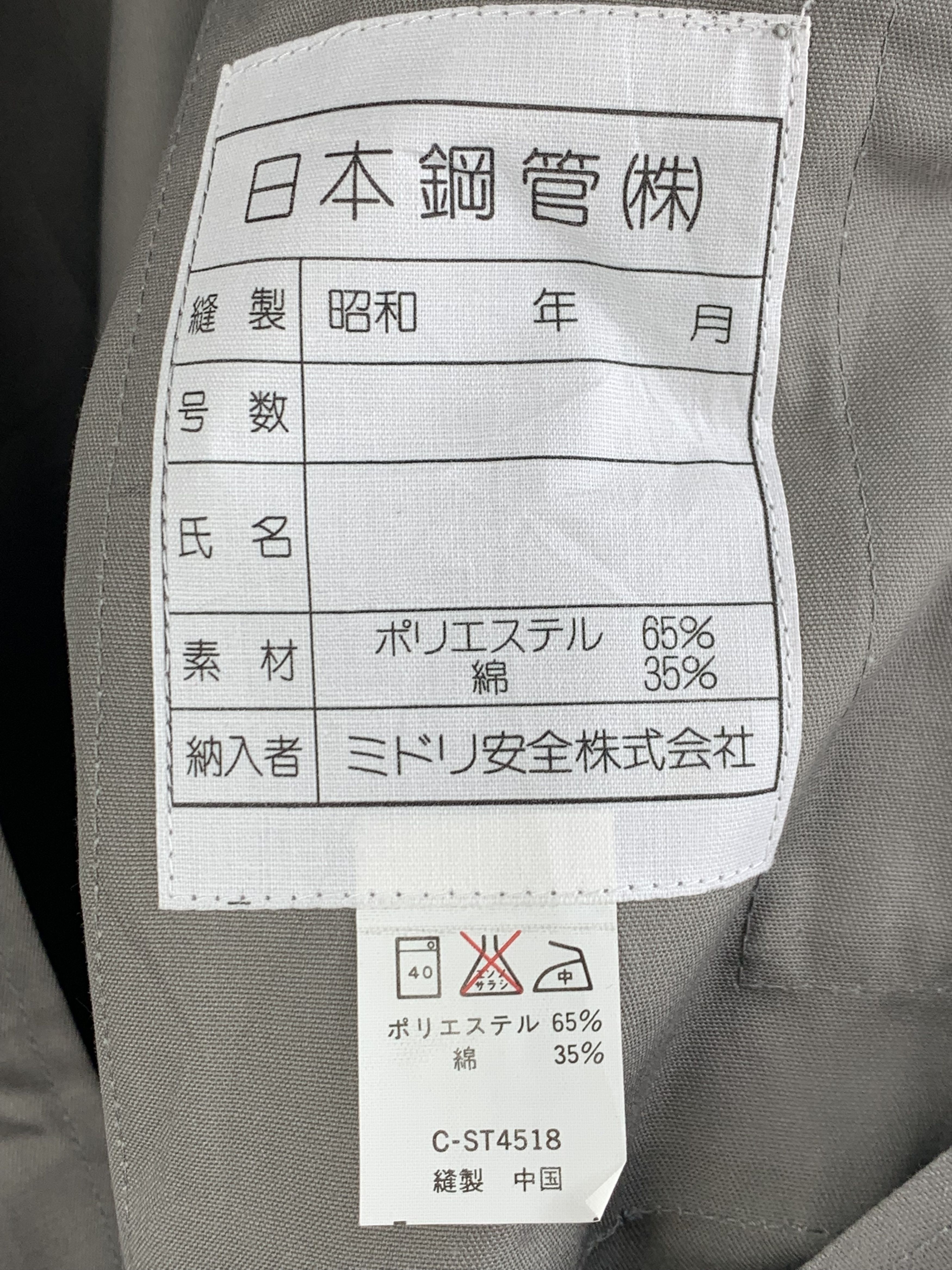 Japanese Brand Vintage Japanese Brand Worker Denim Jacket J1604 Size US M / EU 48-50 / 2 - 8 Thumbnail