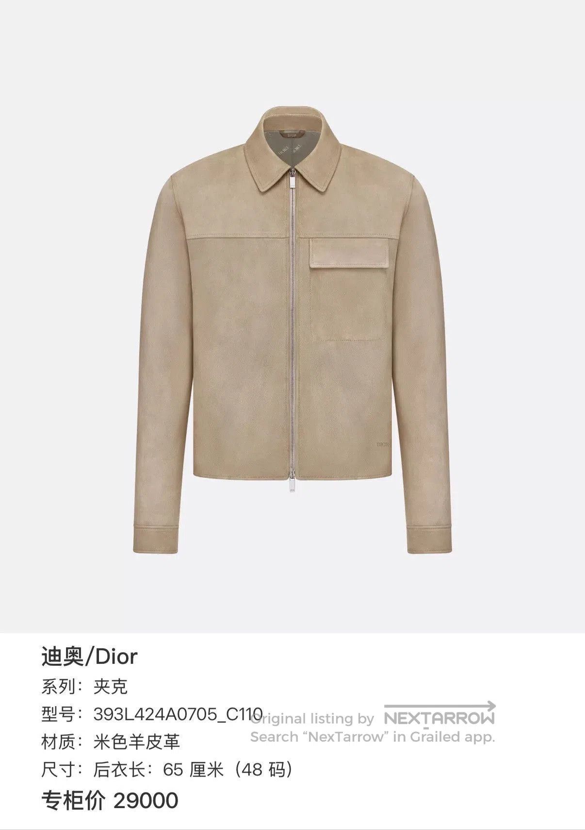 Dior Dior Beige Leather Jacket with Zip. Size US M / EU 48-50 / 2 - 6 Thumbnail