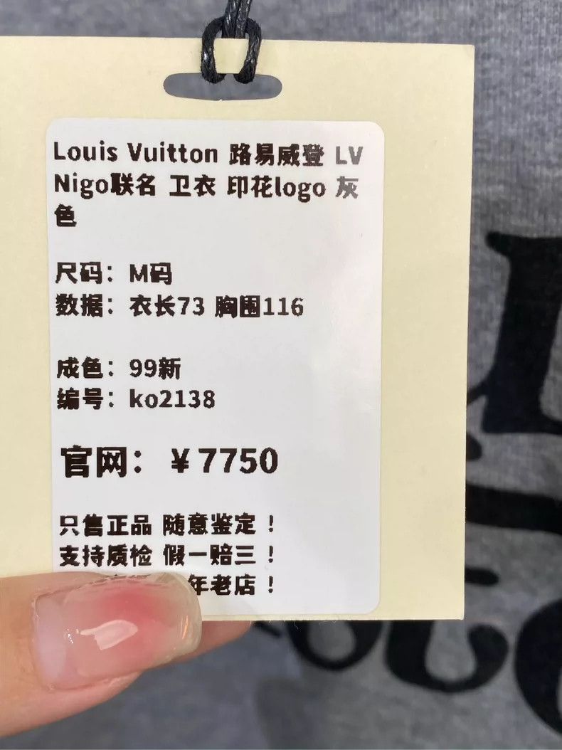 Louis Vuitton LOUIS VUITTON Printed logo long sleeves 2504-Nextarrow Size US M / EU 48-50 / 2 - 8 Thumbnail