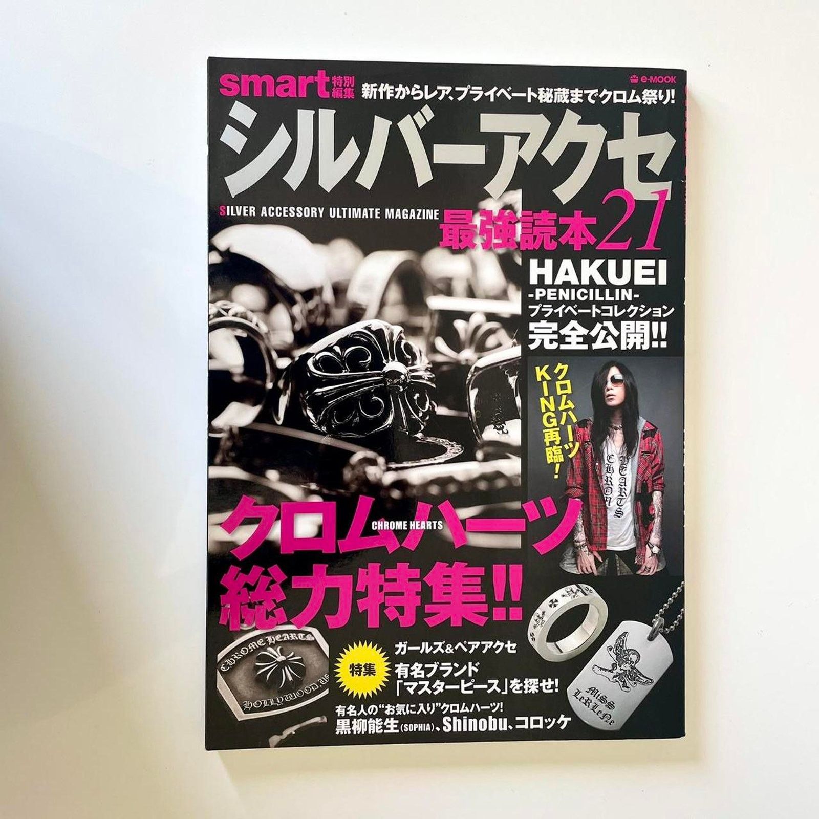 Chrome Hearts × Japanese Brand × Jewelry Chrome Hearts SMART special edition silver accessory book Size ONE SIZE - 1 Thumbnail