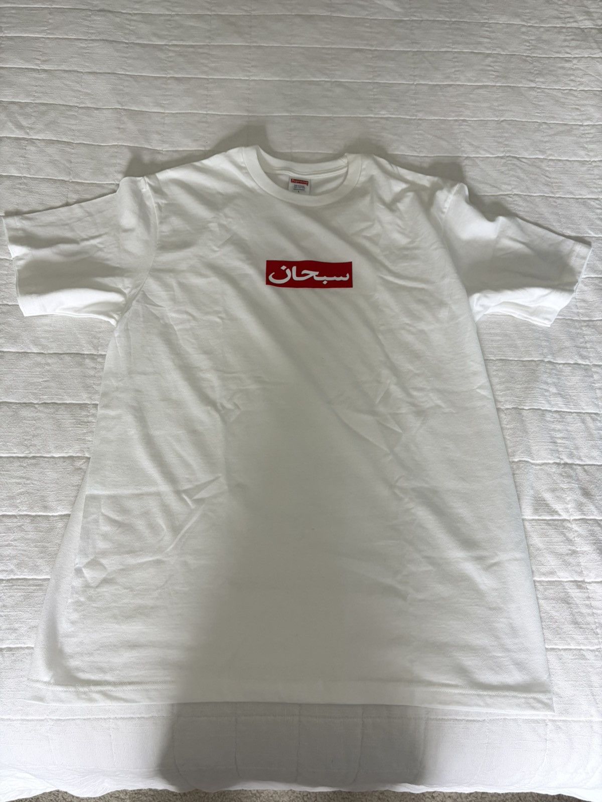 Supreme Supreme 1997 Arabic Box Logo T shirt | Grailed
