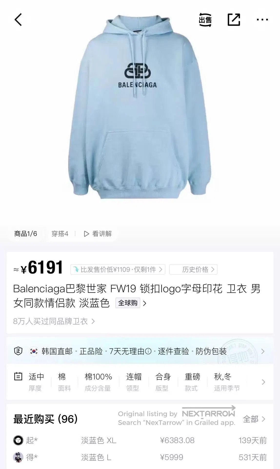 Balenciaga Blue Oversized Hoodie with Front Pocket. Size US S / EU 44-46 / 1 - 7 Thumbnail
