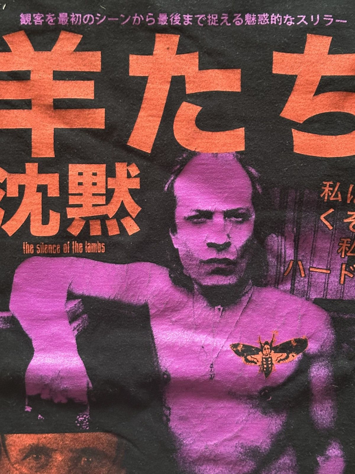 Rucking Fotten Rucking Fotten Silence of The Lambs T-Shirt Size US XL / EU 56 / 4 - 2 Thumbnail