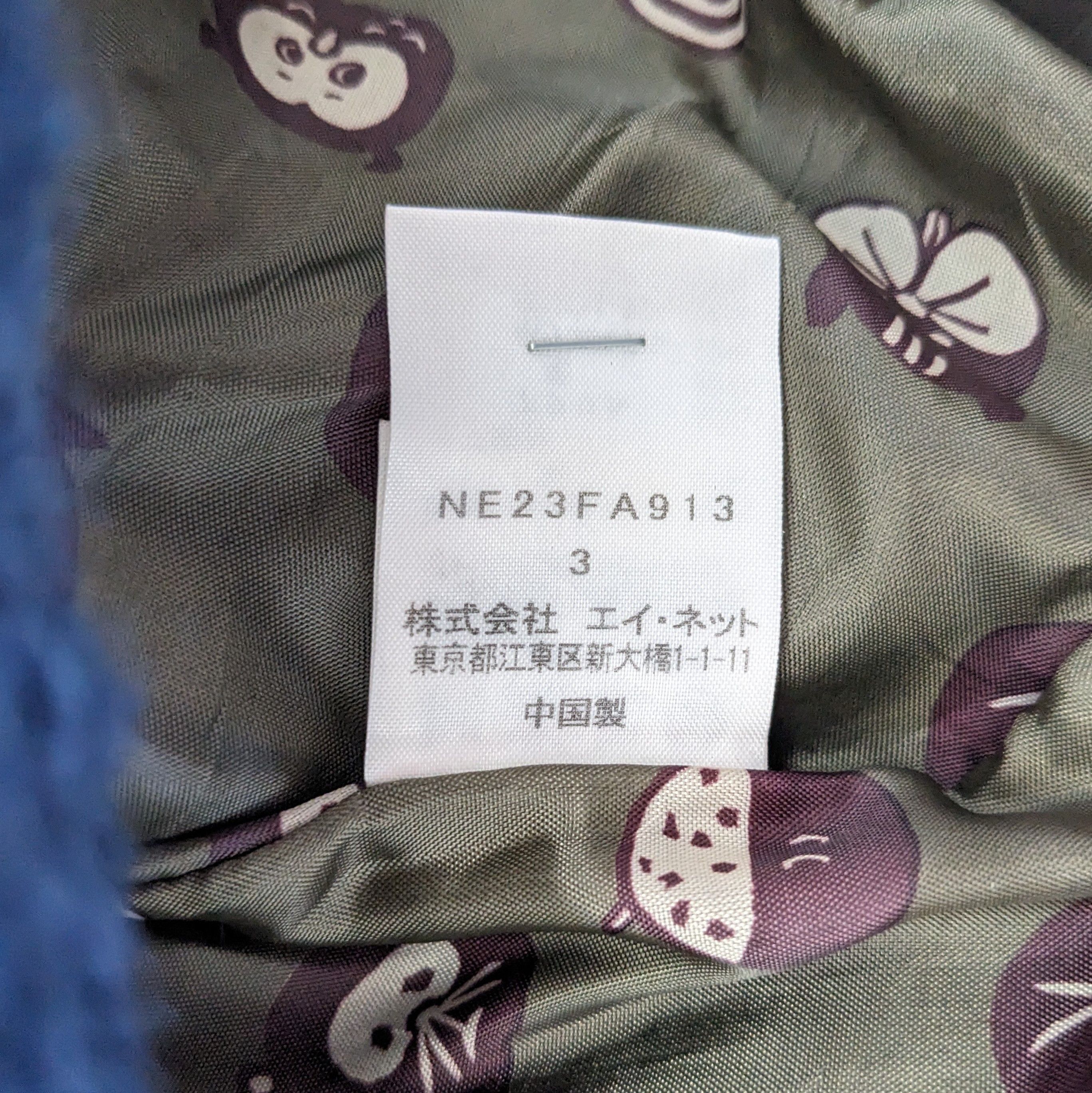 Issey Miyake Vintage NE-NET by Issey Miyake Japanese Brand Jacket Size US M / EU 48-50 / 2 - 9 Thumbnail