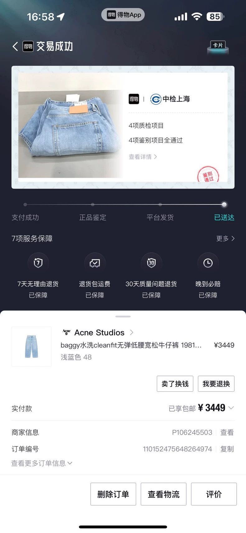 Acne Studios acne studios Vintage made old baggy low-rise jeans 2503-Nex Size US 32 / EU 48 - 6 Thumbnail
