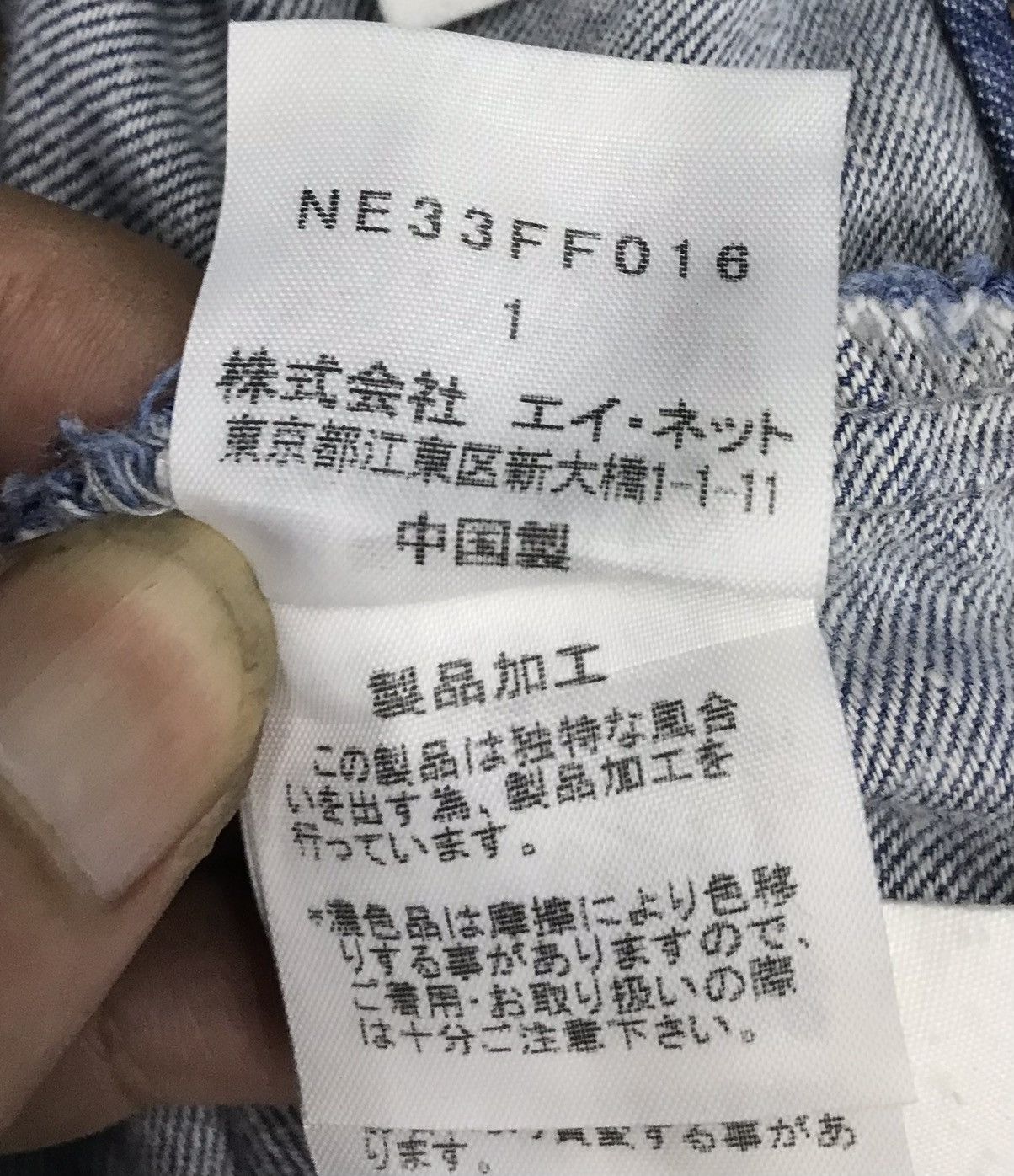 Issey Miyake × Ne-Net × Vintage Vintage Issey Miyake Ne-Net Pants Size US 29 - 13 Thumbnail