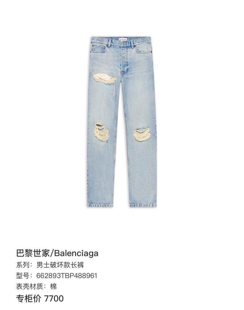 Balenciaga Balenciaga Washed and destroyed jeans Size US 27 - 9 Thumbnail
