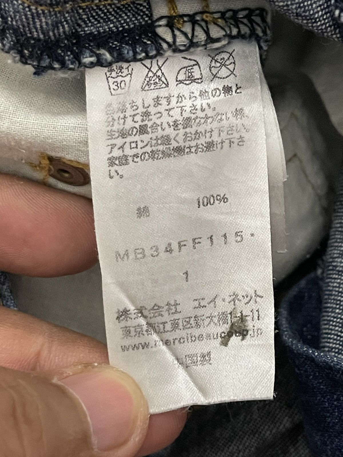 Issey Miyake × mercibeaucoup Mercibeaucoup by Issey Miyake Jeans Size US 30 / EU 46 - 5 Thumbnail