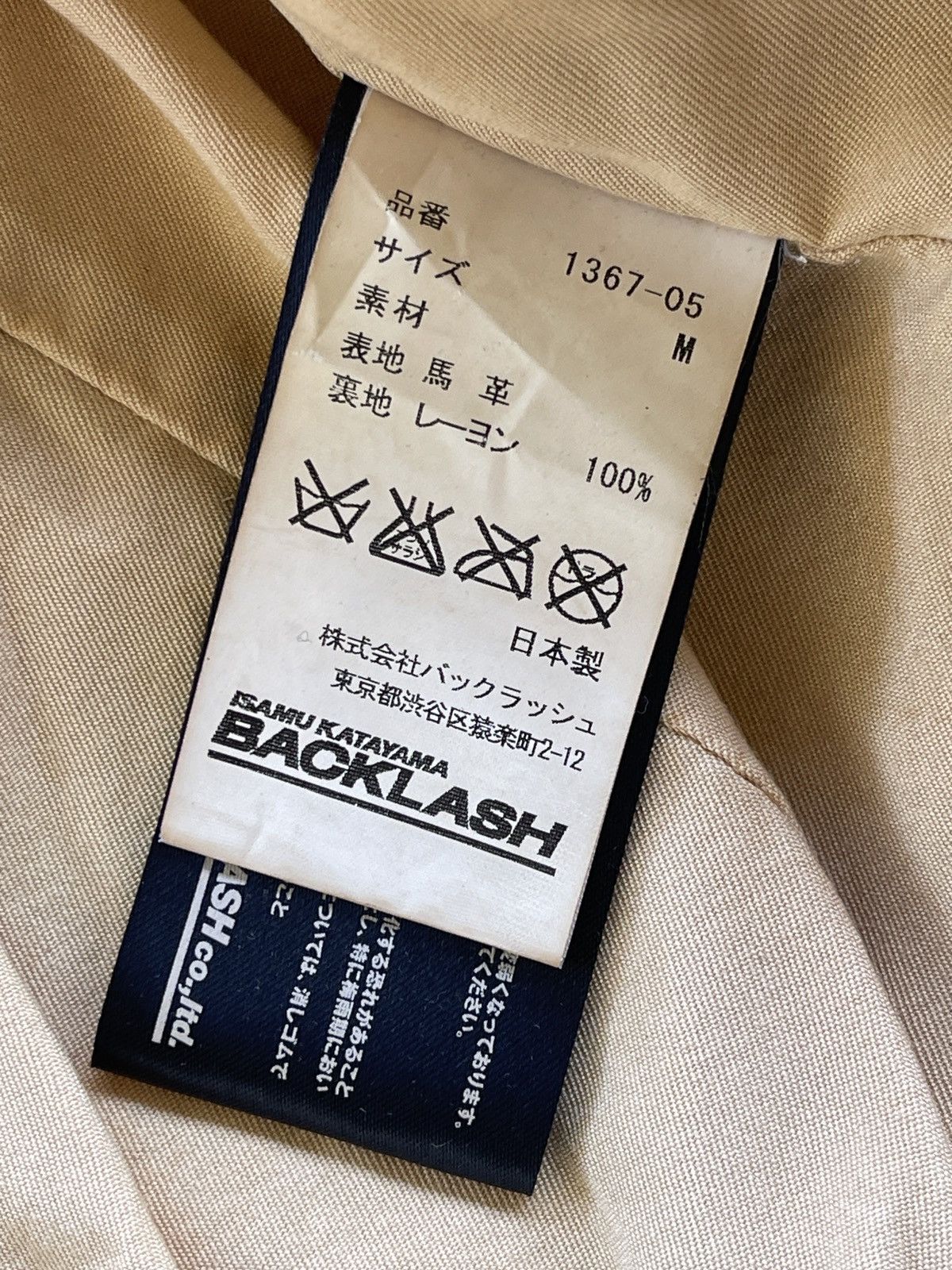 Isamu Katayama Backlash Backlash Horse Leather Jacket Size US S / EU 44-46 / 1 - 23 Thumbnail