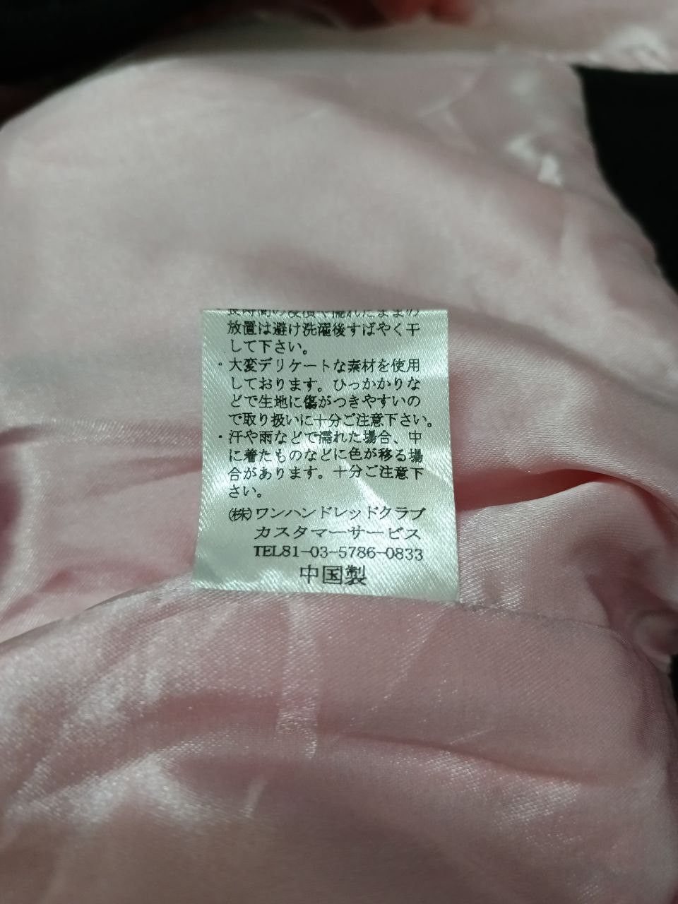 Japanese Brand HELL CAT PUNK NOT DEAD LOVE&HATE ALL MY LIVE SATIN JACKET Size M / US 6-8 / IT 42-44 - 5 Thumbnail