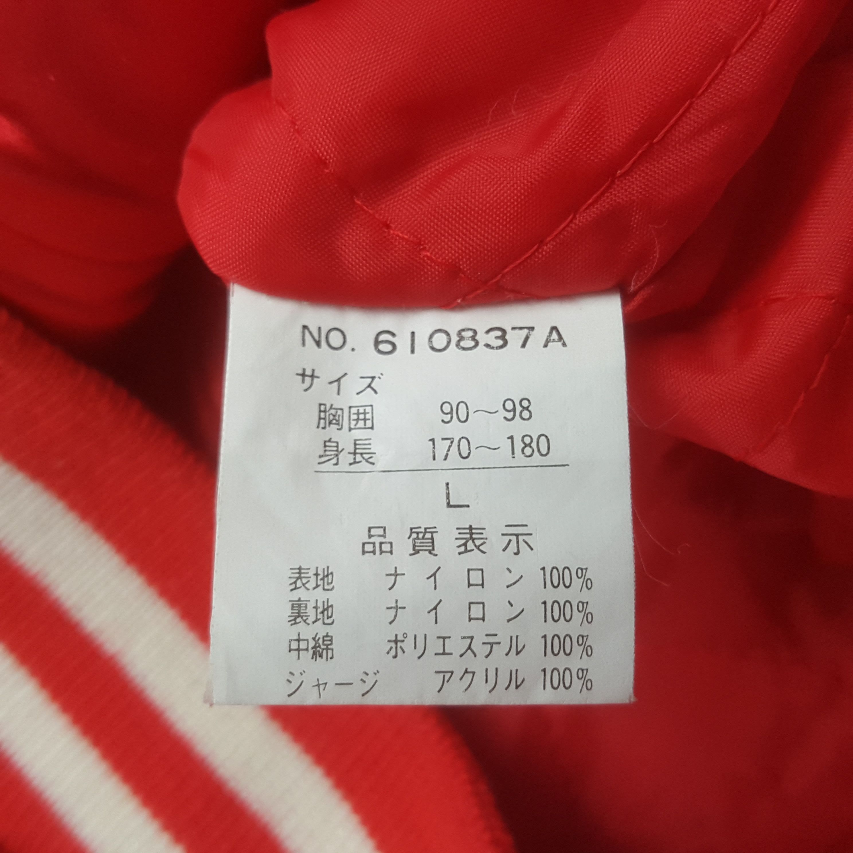 Japanese Brand Vintage Sukajan Japan Yokosuka Jacket Size US L / EU 52-54 / 3 - 10 Thumbnail