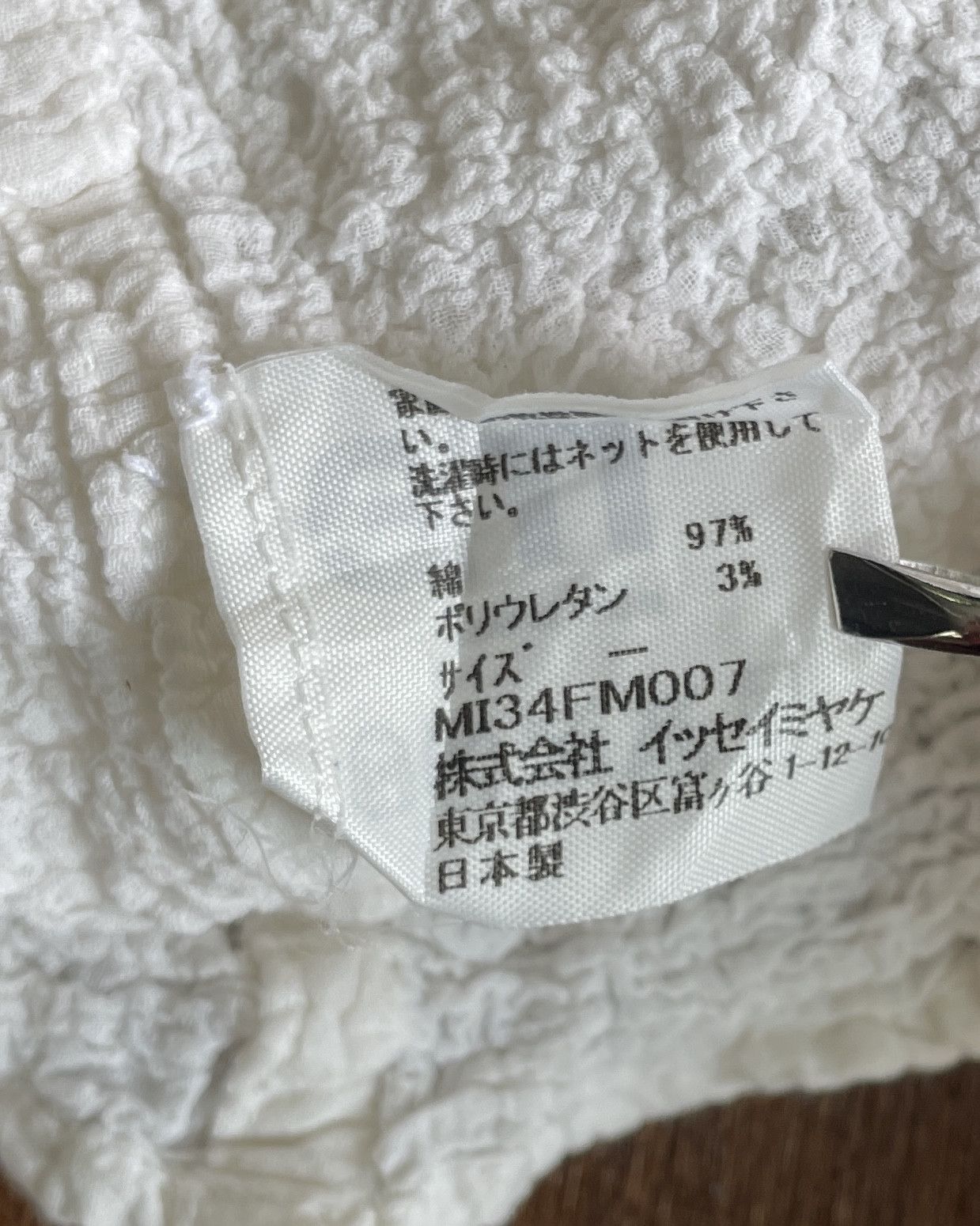Issey Miyake ISSEY MIYAKE ME Petite Top Size XS / US 0-2 / IT 36-38 - 5 Thumbnail