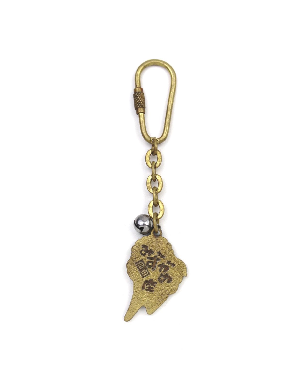 Hysteric Glamour 2000S ( みずがめ座 ) MIZUGAME-ZA 自由（じゆう / Jiyū ) KEYCHAIN Size ONE SIZE - 2 Thumbnail