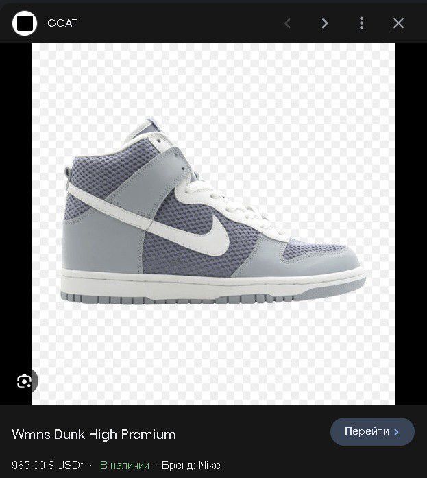 Nike Nike Dunk Vintage 2004 Premium Sneakers Size US 10 / IT 40 - 22 Thumbnail
