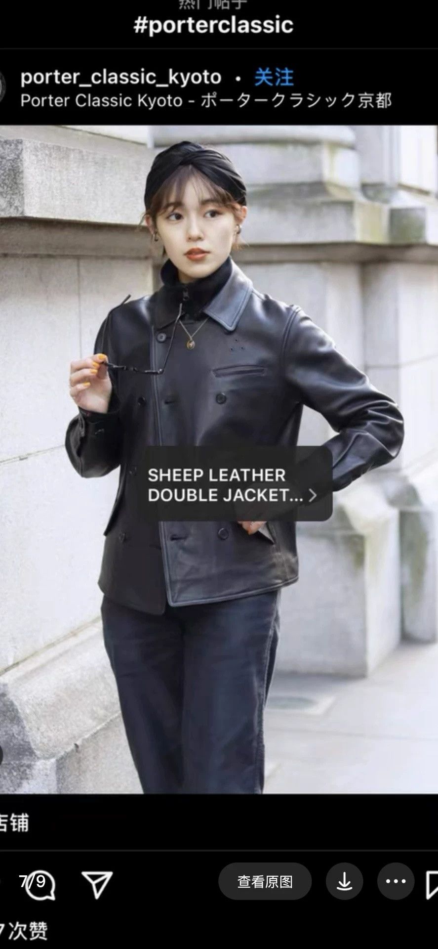 Porter Classic Porter Classic Sheep Leather Double Jacket Size US M / EU 48-50 / 2 - 9 Thumbnail