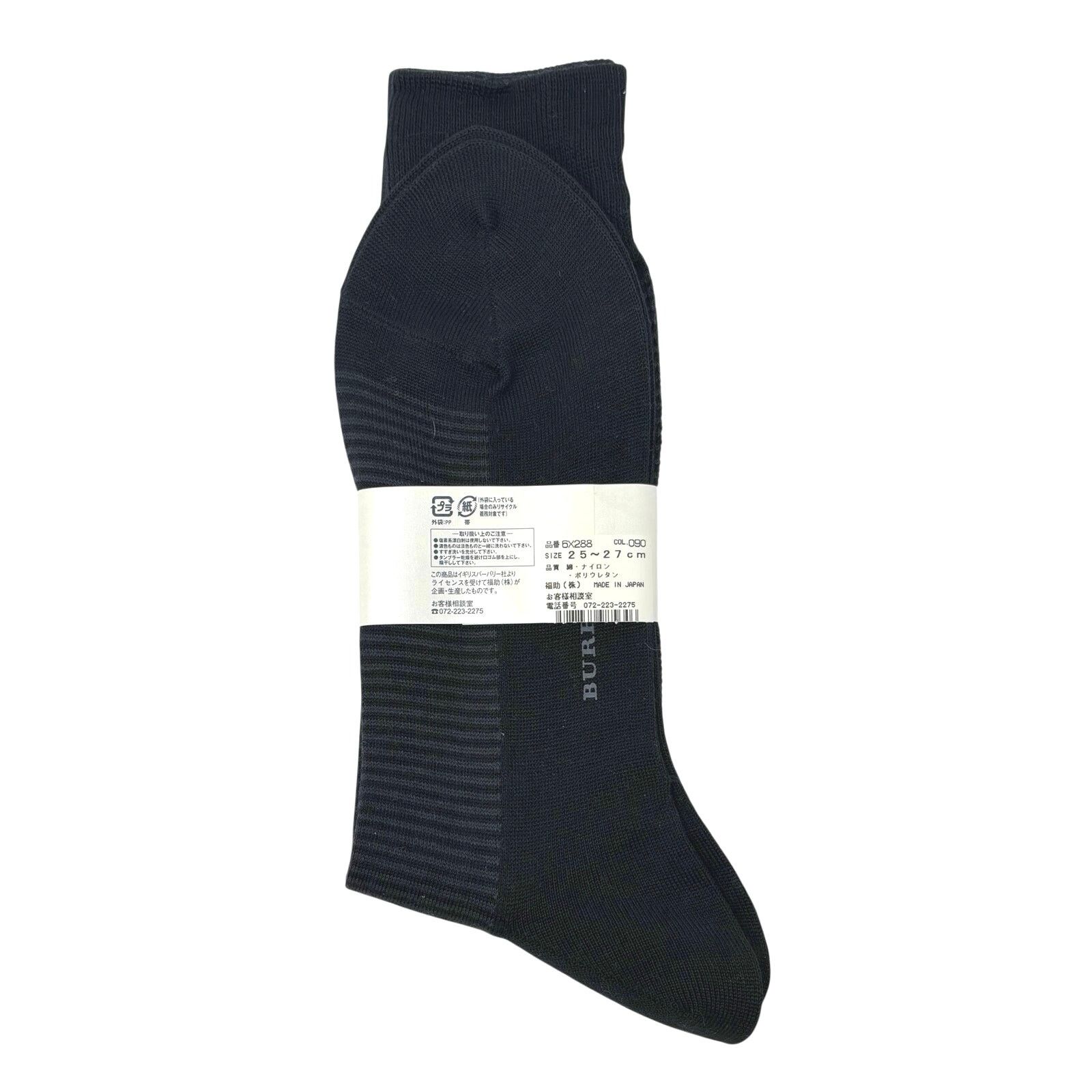 Burberry Burberry Striped Dress Socks Size ONE SIZE - 3 Thumbnail