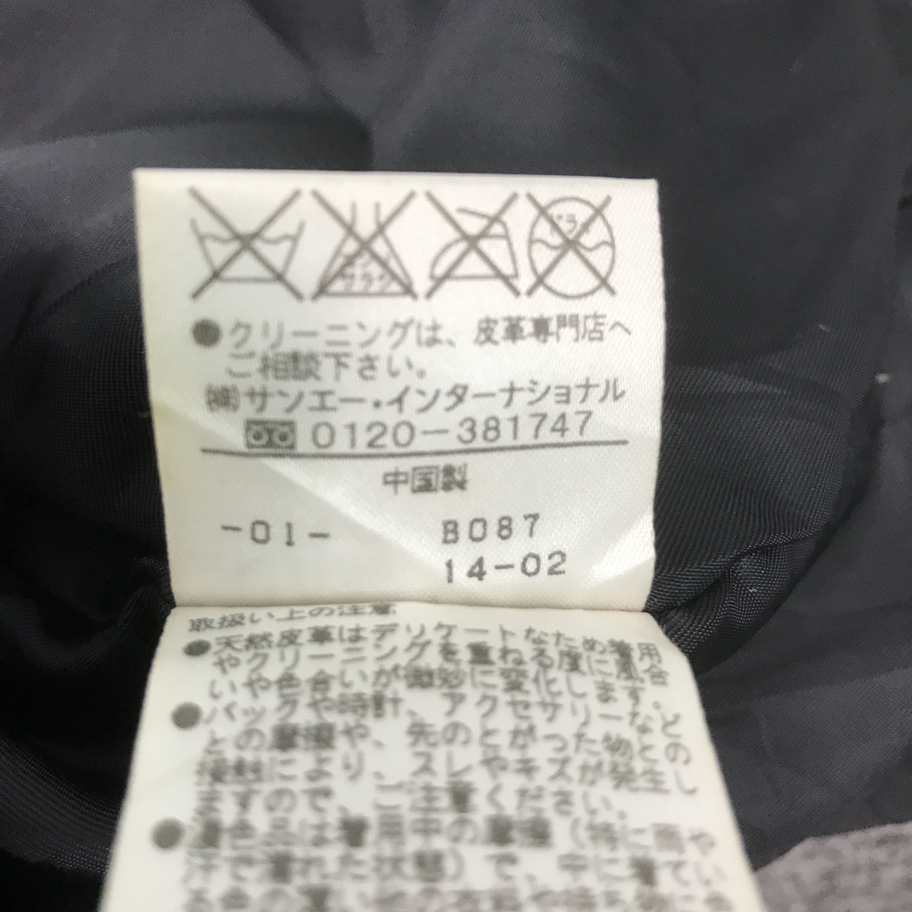 If Six Was Nine JAPAN ABX LEATHER BLACK STYLE COAT JACKET K65B5 Size US M / EU 48-50 / 2 - 13 Thumbnail