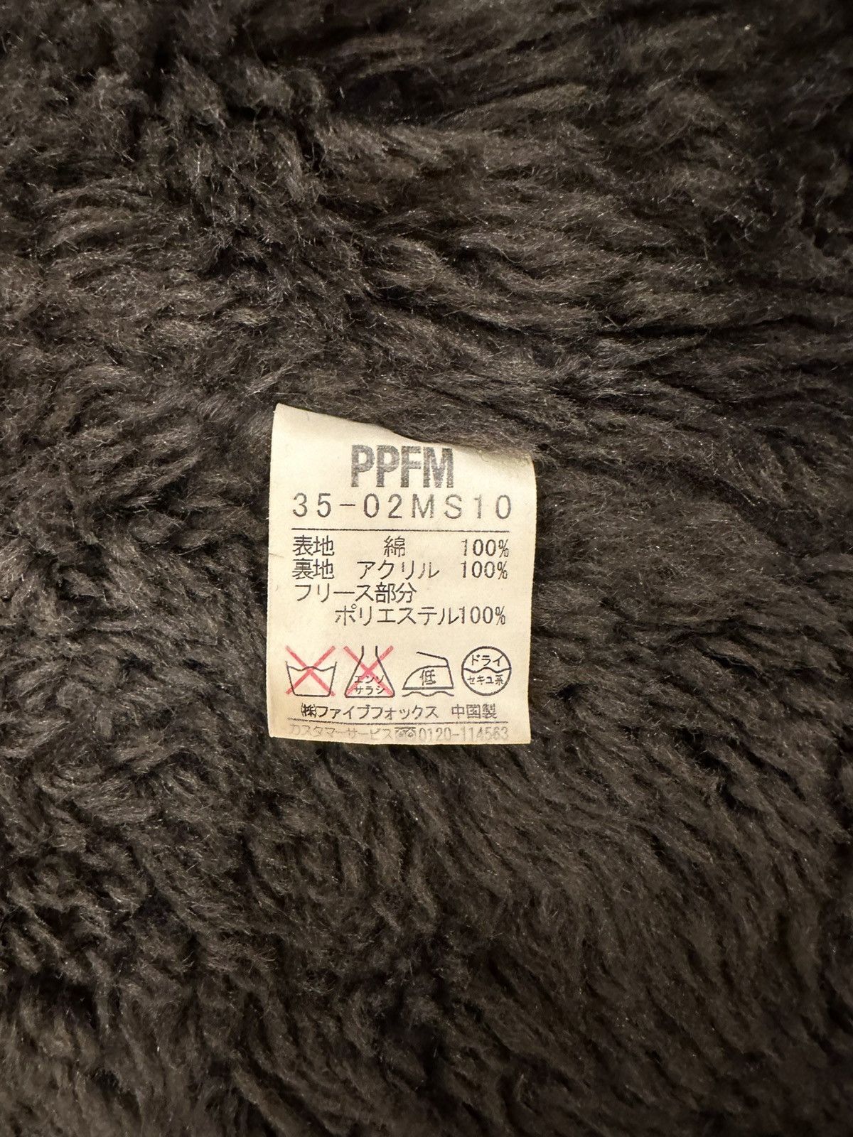 PPFM Vintage PPFM Sherpa Quilted Lined Sherpa Button Up Jacket Size US S / EU 44-46 / 1 - 8 Thumbnail