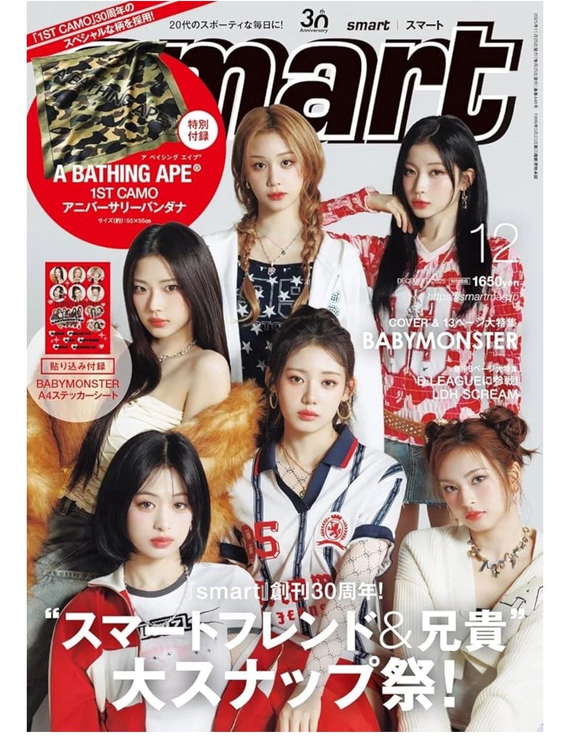 Bape BAPE Camo Bandana BABYMONSTER Limited Smart 2025 Magazine Size ONE SIZE - 1 Thumbnail