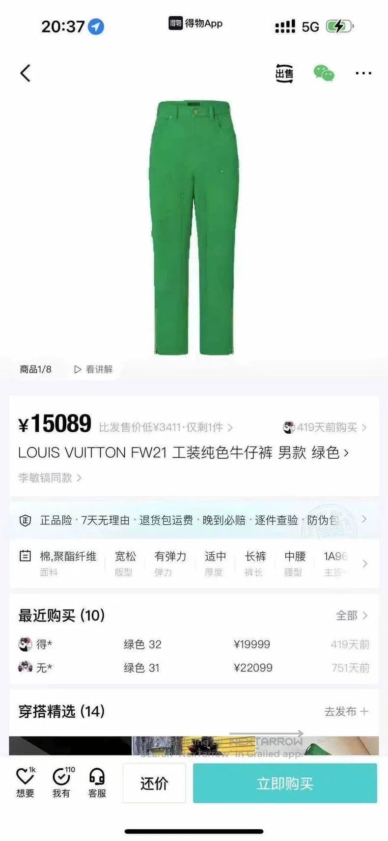 Louis Vuitton Louis Vuitton Green Cargo Solid Jeans. Size US 32 / EU 48 - 6 Thumbnail