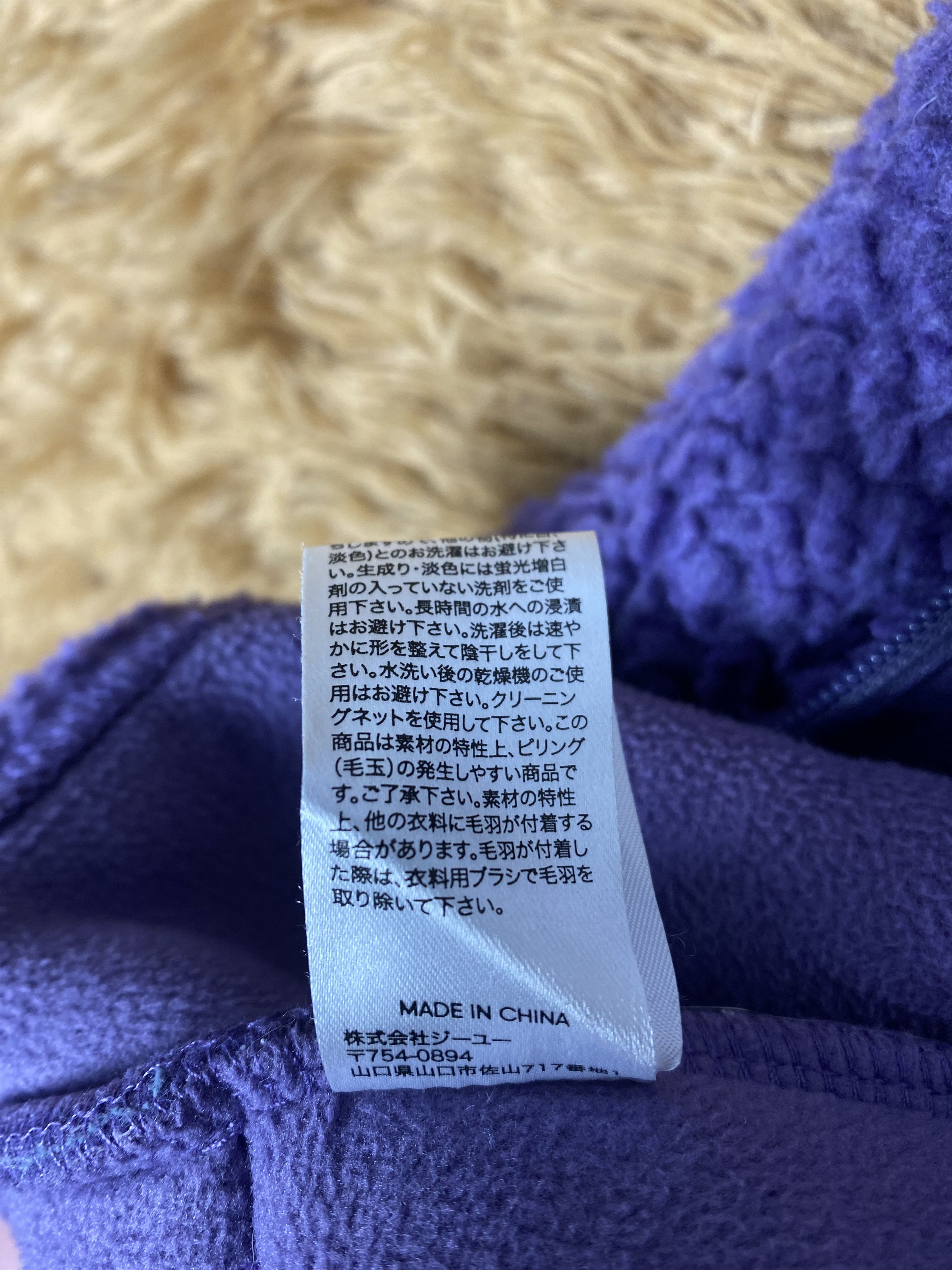 GU Vintage GU Fleece Jacket DJ0810 Size US XL / EU 56 / 4 - 8 Thumbnail
