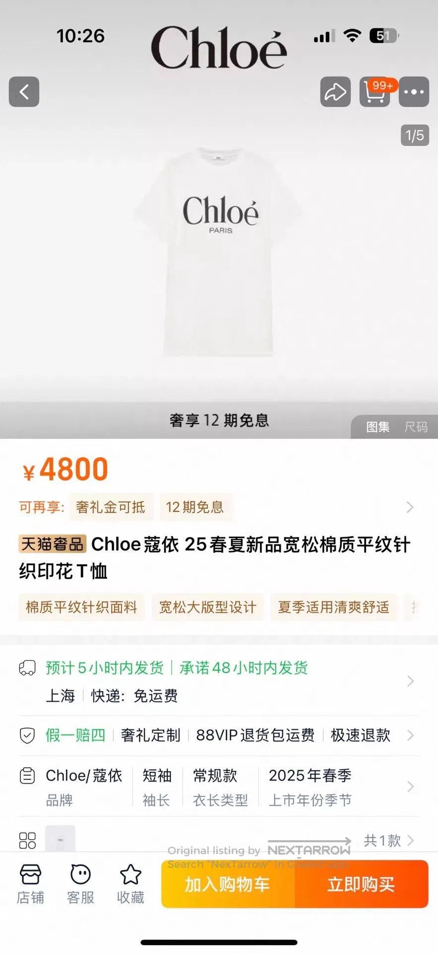 Chloe Chloe 25 New Style Top. Size M / US 6-8 / IT 42-44 - 2 Thumbnail