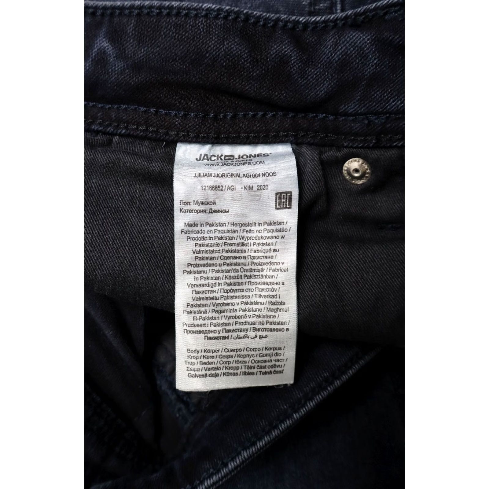 Jack & Jones JACK & JONES Skinny/Liam Jeans Men's W32/L32 Blue Whiskers Faded Zip Fly Stretch Jeans Size US 32 / EU 48 - 7 Thumbnail