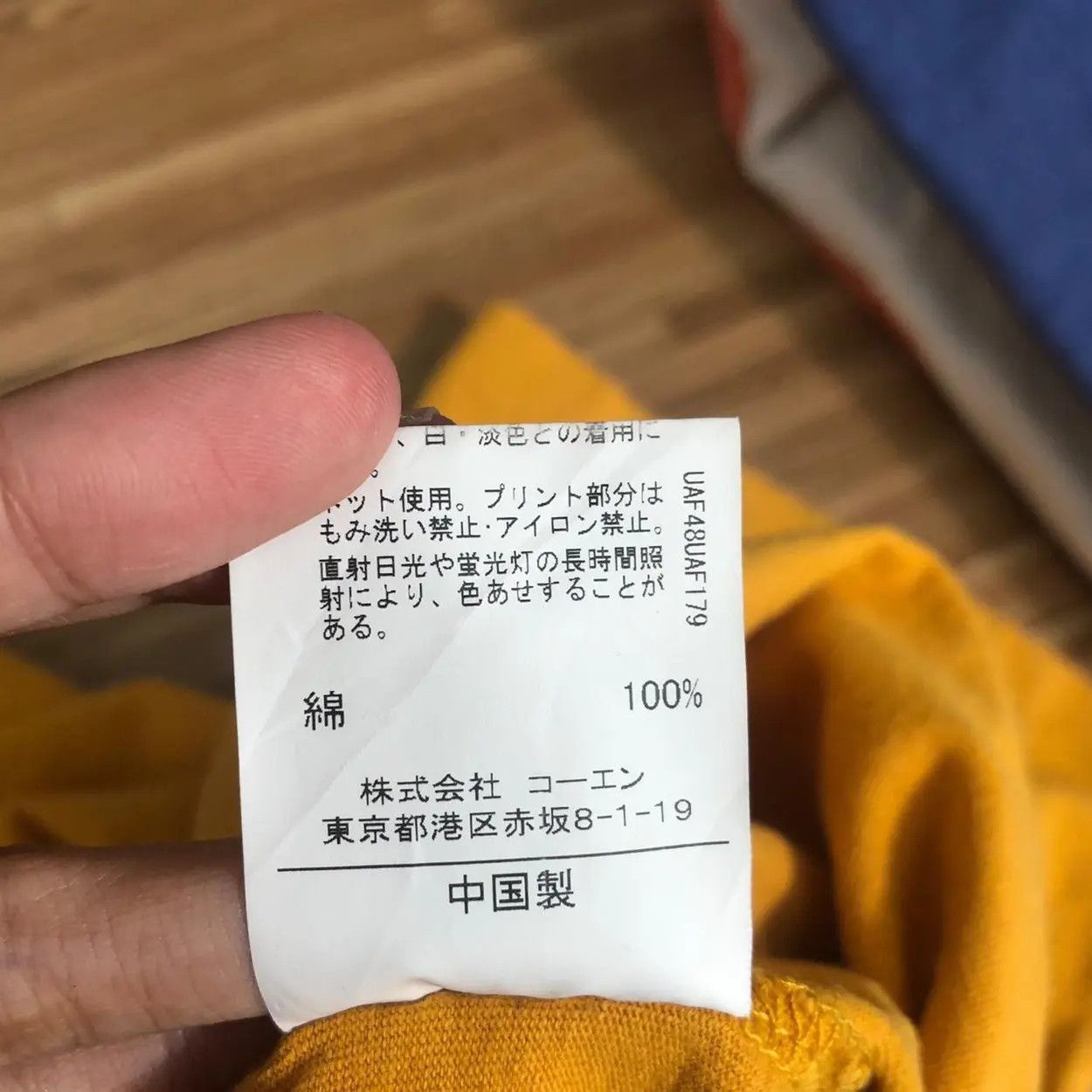 Other COEN CLOTHING x SMITH’S AMERICA Union Made Tee Shirt Size US L / EU 52-54 / 3 - 7 Thumbnail